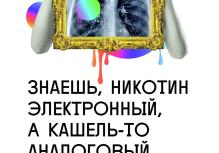 Неделя профилактики заболеваний органов дыхания (в честь Всемирного дня борьбы с пневмонией 12 ноября)