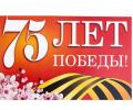 В Вышневолоцком доме-интернате прошел ряд мероприятий, посвященных празднованию 75-й годовщины победы в Великой Отечественной войне
