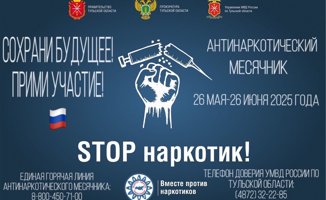 Всероссийский месячник антинаркотической направленности и популяризации здорового образа жизни
itemprop=