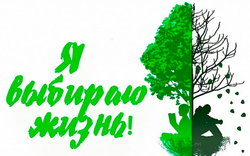 Лекция-беседа "Мы против наркотиков"
itemprop=