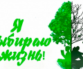 Лекция-беседа "Мы против наркотиков"

