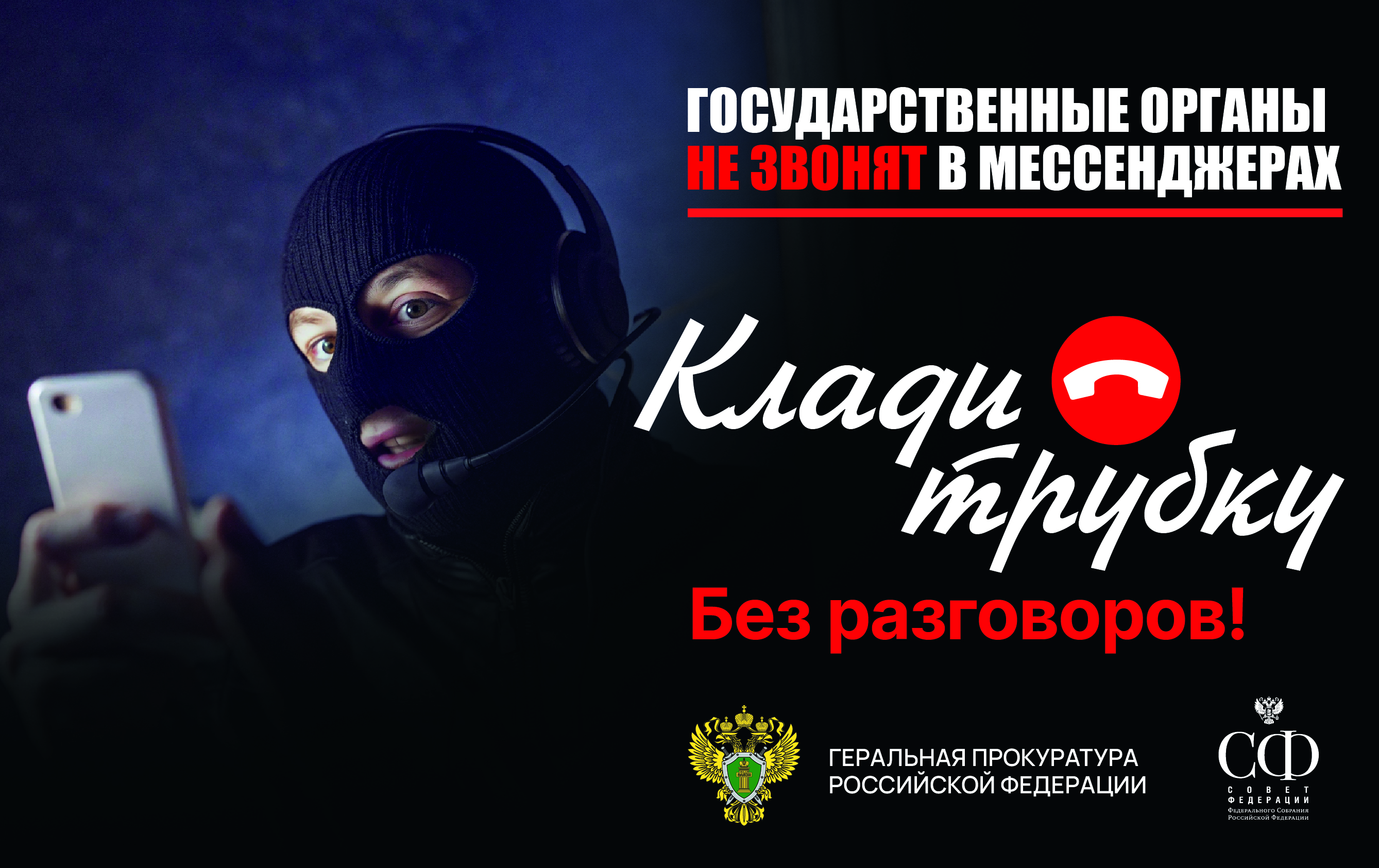 #КладиТрубку
itemprop=