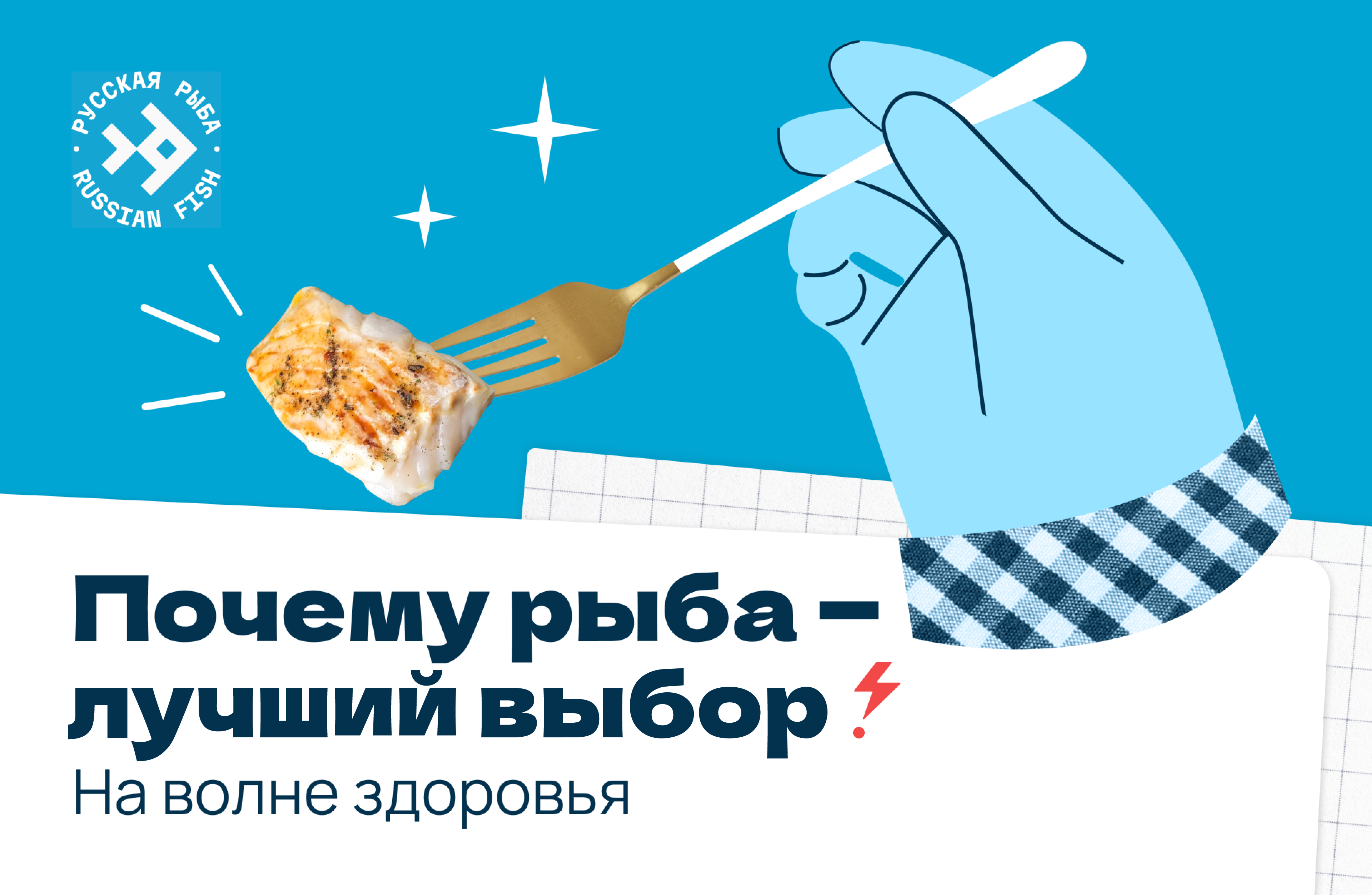 Почему рыба должна быть в вашем рационе каждый день?
itemprop=