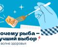 Почему рыба должна быть в вашем рационе каждый день?
