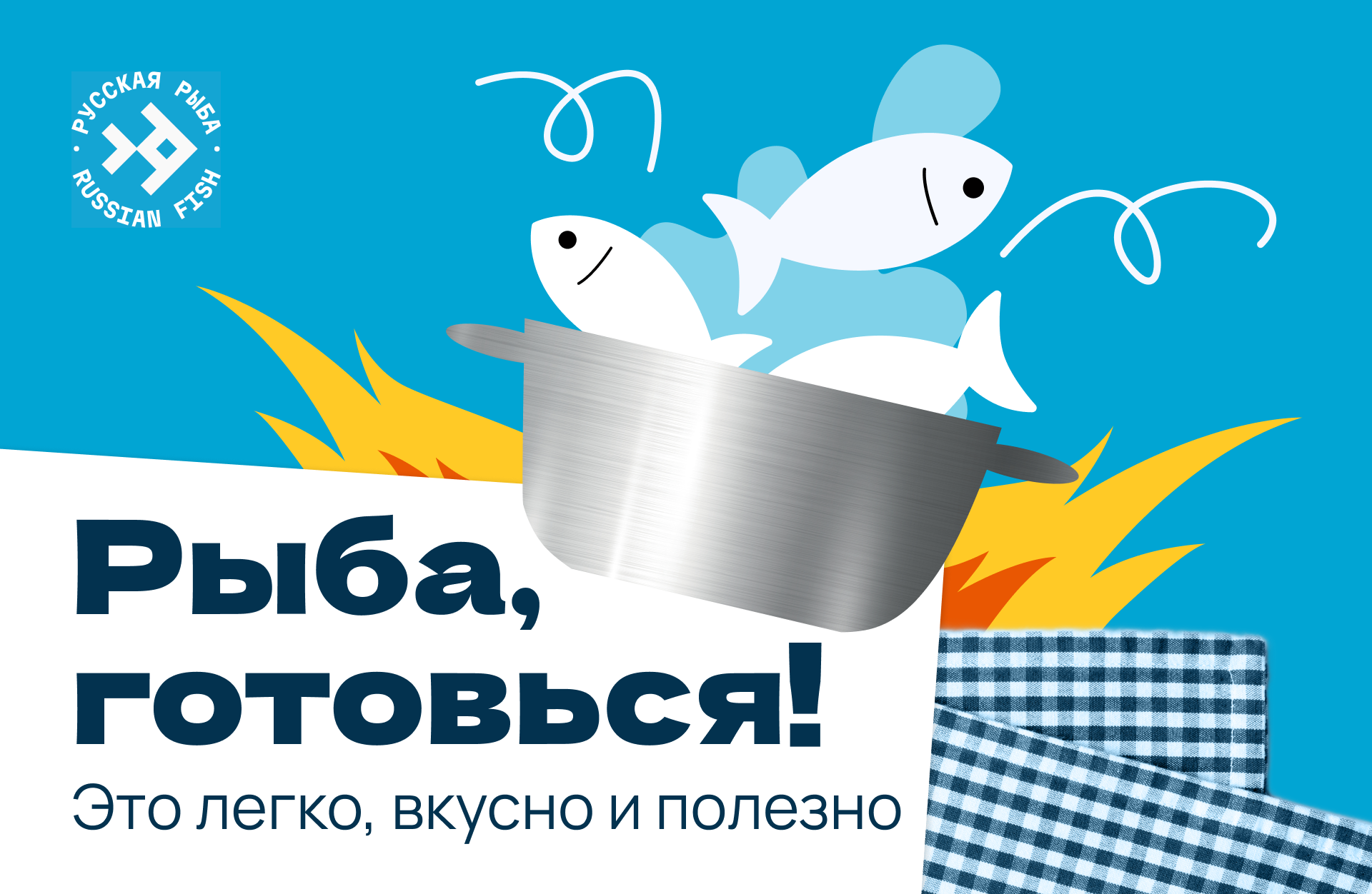 Идеальная рыба без лишних хлопот: 3 главных правила!
itemprop=