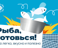 Идеальная рыба без лишних хлопот: 3 главных правила!
