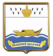 Администрация Вышневолоцкого городского округа